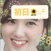 れな🌻🌻*.ﾟ#ガチイベ初日‪·͜·✌︎´-