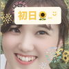 1.2倍れな🌻🌻⑅ᵕ̈👗初日
