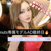 ゆきも😇#nuts決勝🥇ありがとう