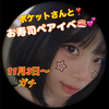 かつき🦄🌙小5/💛💙/🐻🐰