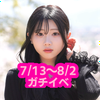 おでこのねね🎶💕#JCﾐｽｺﾝ2026❤︎
