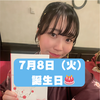  まりん🐬️🫧#誕生日後夜祭🎂