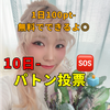  まりん🐬🫧🆘ﾊﾟﾄﾝ最終日#ﾙﾙﾙﾝ