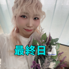  まりん🐬🫧最終日#李白ｱﾝﾊﾞｻﾀﾞｰ