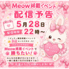 きら✨️🐈⸒⸒⸒⸒🔥ラビッティ事務所所属