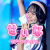 せいな🌈🌻#中1JCミスコン2026