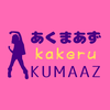 🫧🍊かけりん！😈💗