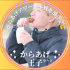 ユーザーアイコン