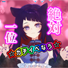 夕杞💜🐈‍⬛♍️#ﾄﾞｰﾑﾋﾞｼﾞｮﾝ