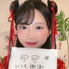 ねね🎶💕のおかあさん