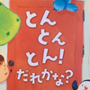 てんてん