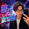 ひなた❤️‍🔥🎤 #歌ってみた決定戦🔥初日🔥