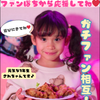 さわちゃん応援🐥🌼ゆうこママ