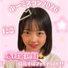 にこ👠💄#ありがとう😭