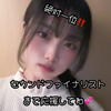 みき☁️‎🤍 #JKミスコン 