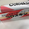 コロ
