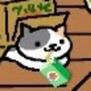 ごろにゃん。