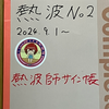 🌹🍜くえアウフグース好き♨️🌸🐷