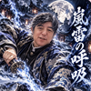.しん様
