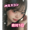 みう‎🤍🎀 #JKミスコンセカンド7日~