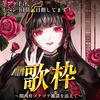 ぴの🥀🖤🎙#ヘッドホンガチイベ
