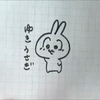 ゆきちゃん