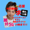 そうし💿🎧#DCミスターコン2025
