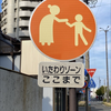 ダイ