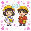 たけ