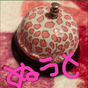 ぬぅと