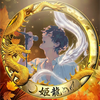 🌙姫龍🦄🪽‪#イケカワボ🎤🔥