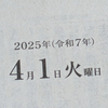 杉本そうすけ♥️高等部普通科　本科一年生♥