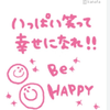 幸せ🍀.*  