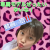 コギャル予選　💖ゆいな💖