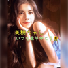 🌻美穂🌻
