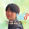アユム🐧🌾#college8/16-