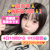 しゅりな🍒🎱投票ﾘﾝｸから🙏🙇‍♀️