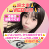 超ガチ初日しゅりな(しい)🍒🎱