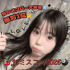 しゅりな🍒🎱JCミスコン2026
