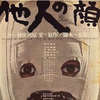虎軍団