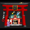 ✨️⛩🎋神主さん⛩🎋✨️