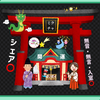✨️⛩🎋神主さん⛩🎋✨️
