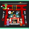 ✨️⛩🎋神主さん⛩🎋✨️