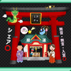 ✨️⛩🎋神主さん⛩🎋✨️