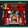 5月まで活動休止✨️⛩🎋神主さん⛩🎋✨️