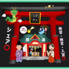 ✨️⛩🎋神主さん⛩🎋✨️