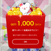 ウィッジ