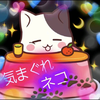 気まぐれネコ🐣💛
