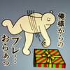 ムネチ