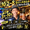 🎳🥃ぐっちゃん@🗝🐈‍⬛きーMG